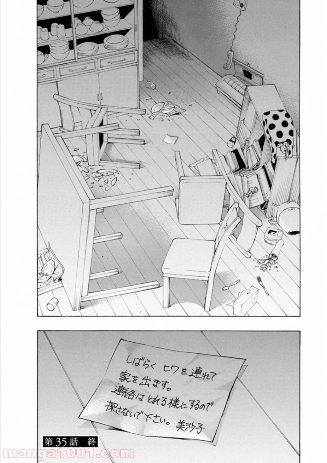 隣の部屋から喘ぎ声がするんですけど… - 第27話 - Page 20