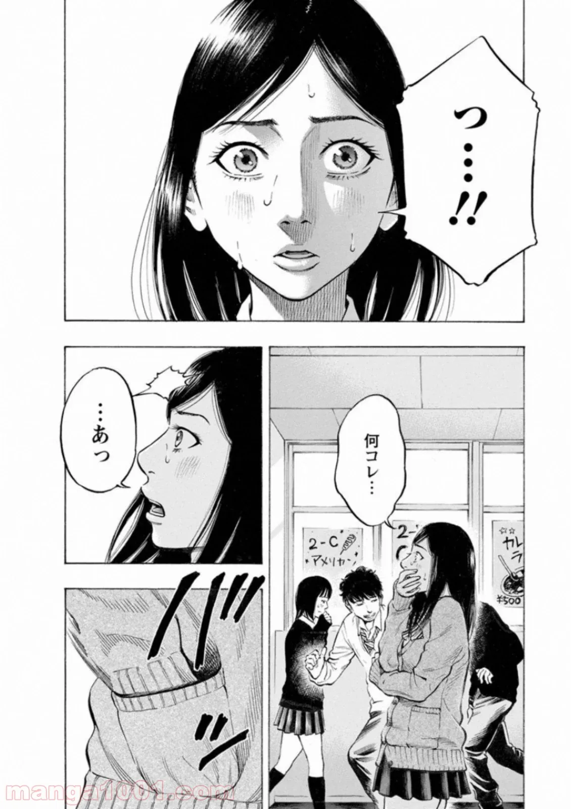 隣の部屋から喘ぎ声がするんですけど… - 第27話 - Page 4