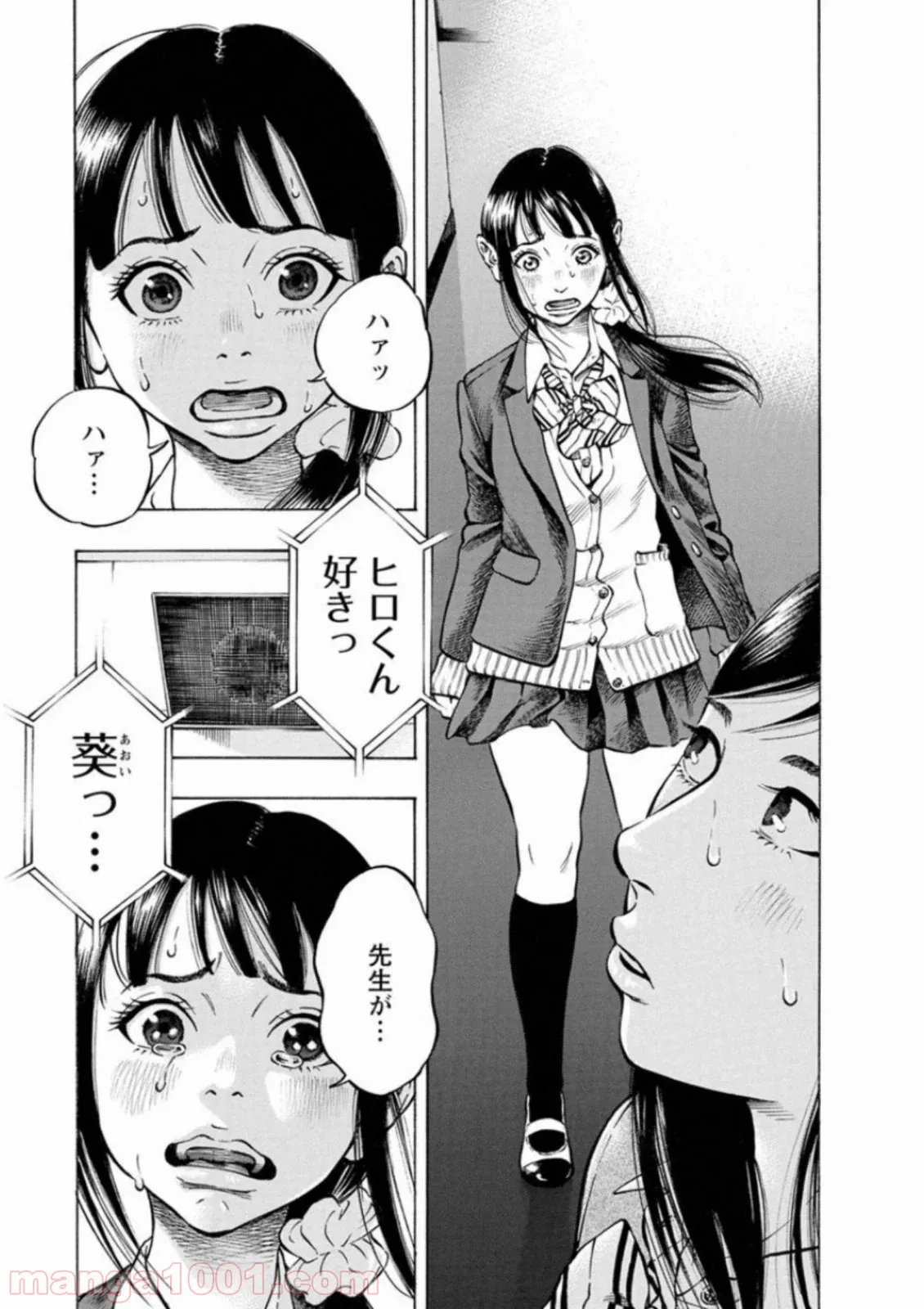 隣の部屋から喘ぎ声がするんですけど… - 第27話 - Page 7