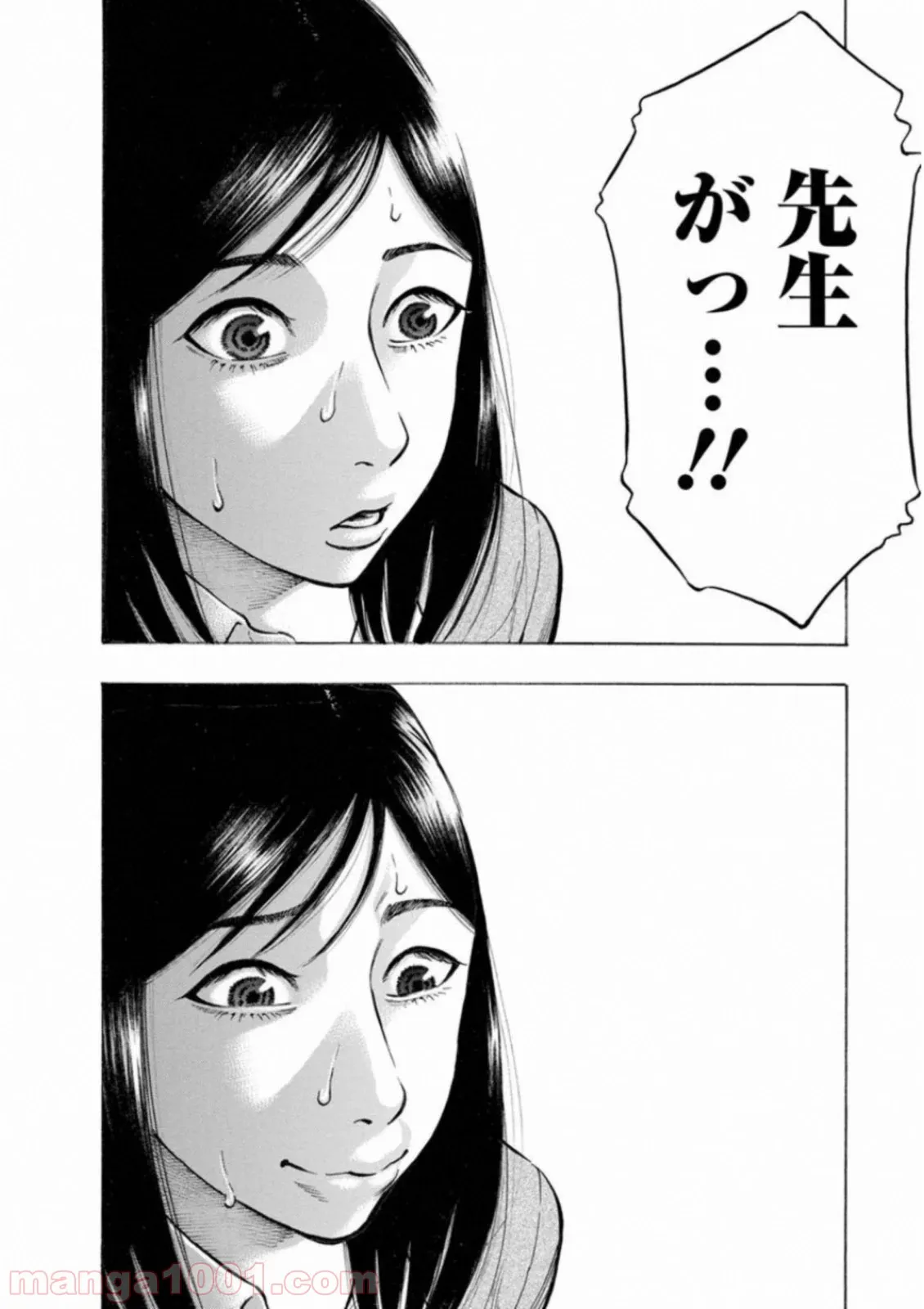 隣の部屋から喘ぎ声がするんですけど… - 第27話 - Page 8