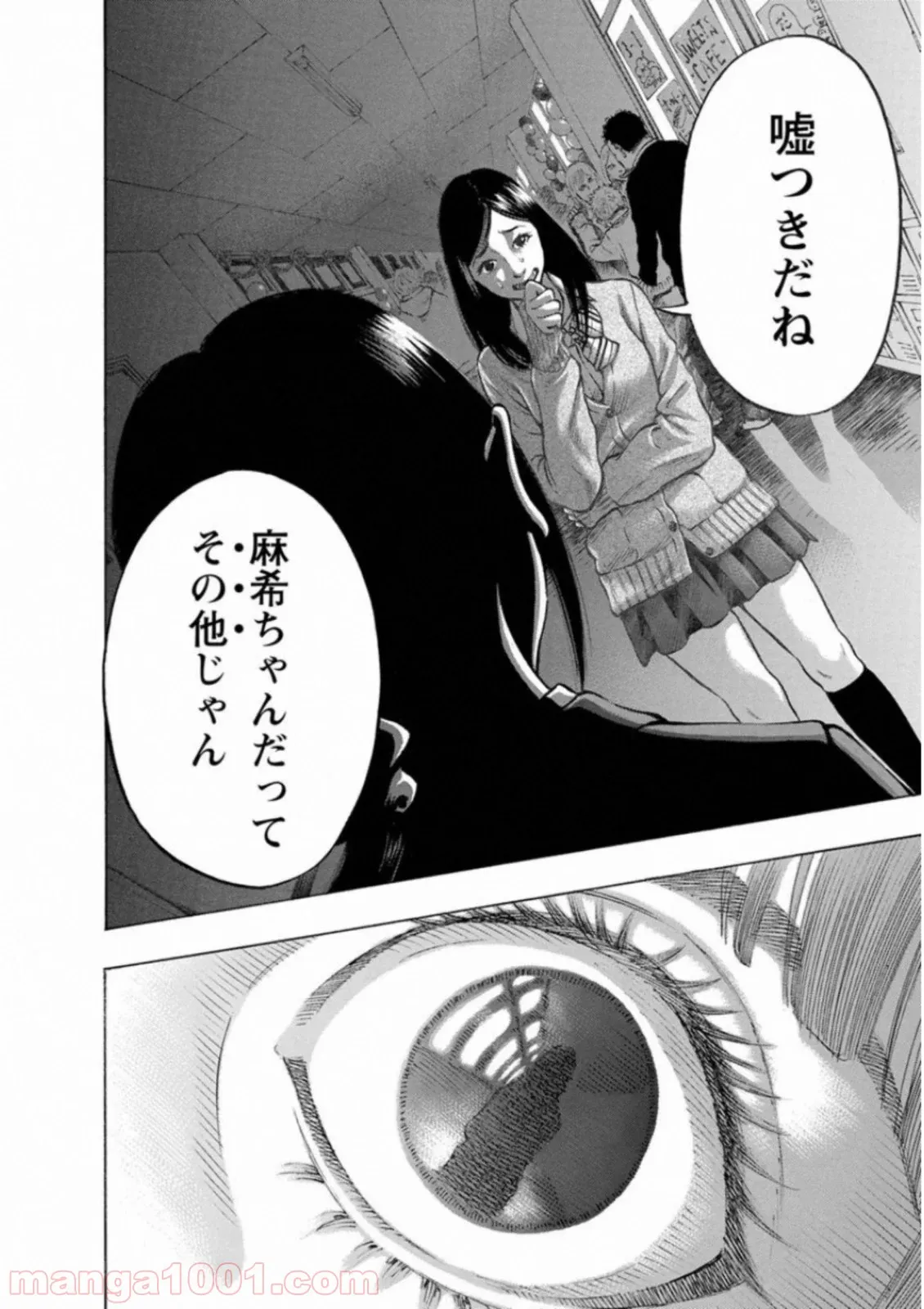 隣の部屋から喘ぎ声がするんですけど… - 第27話 - Page 10