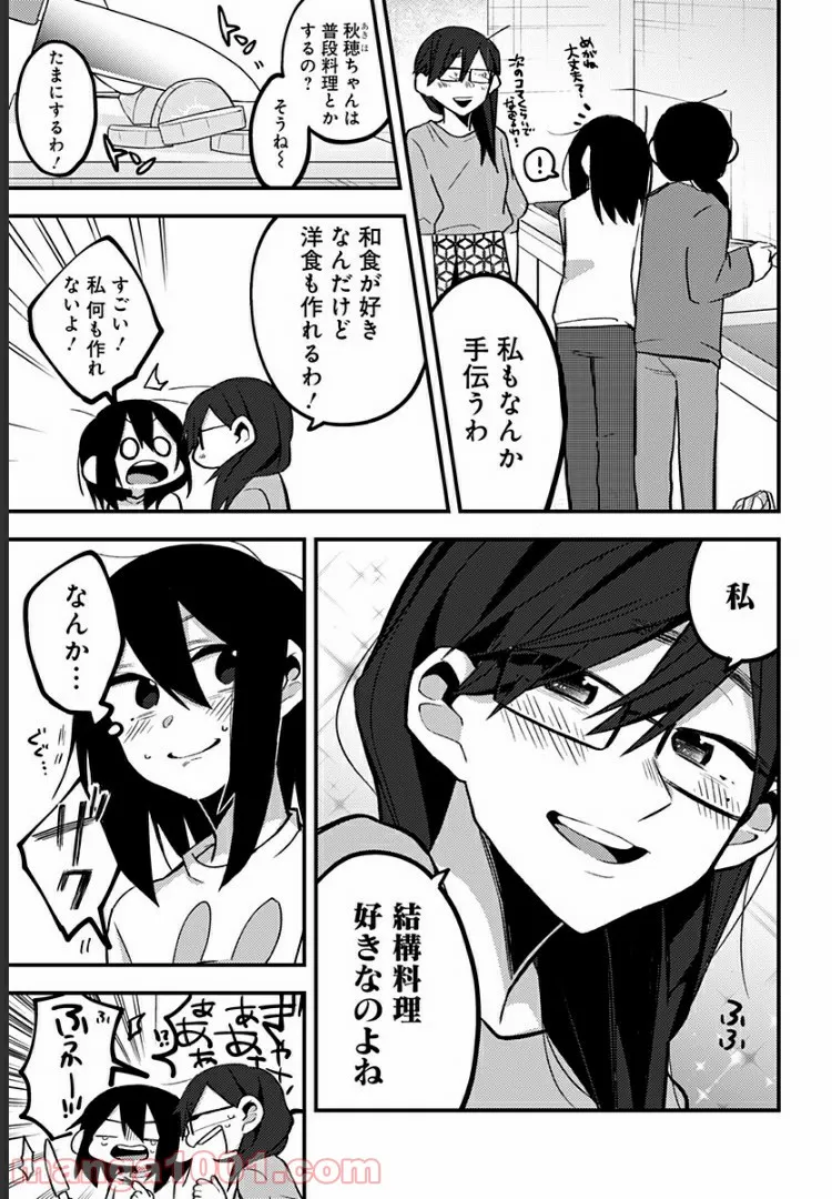 隣の部屋から喘ぎ声がするんですけど… - 第30話 - Page 3