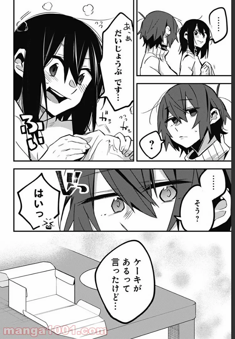 隣の部屋から喘ぎ声がするんですけど… - 第30話 - Page 6