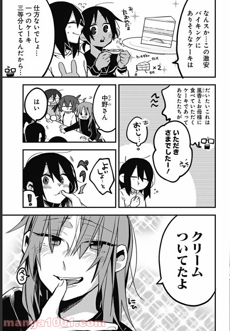 隣の部屋から喘ぎ声がするんですけど… - 第30話 - Page 7