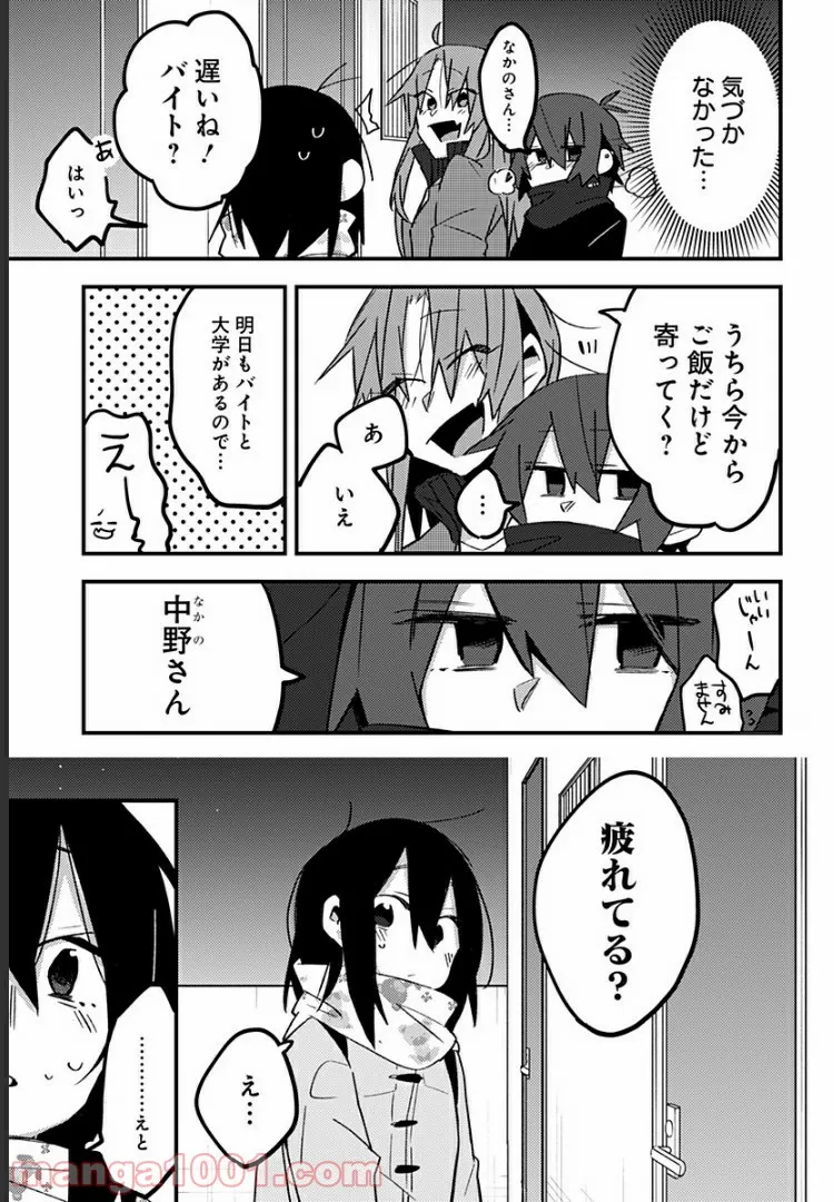 隣の部屋から喘ぎ声がするんですけど… - 第31話 - Page 5