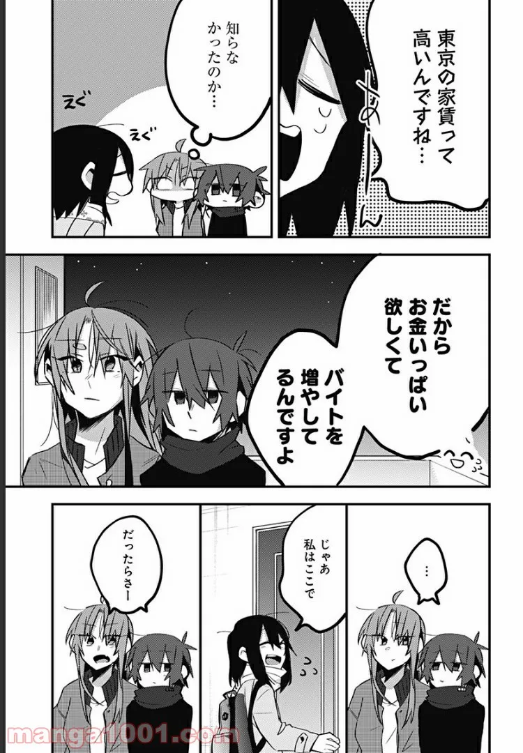 隣の部屋から喘ぎ声がするんですけど… - 第31話 - Page 7