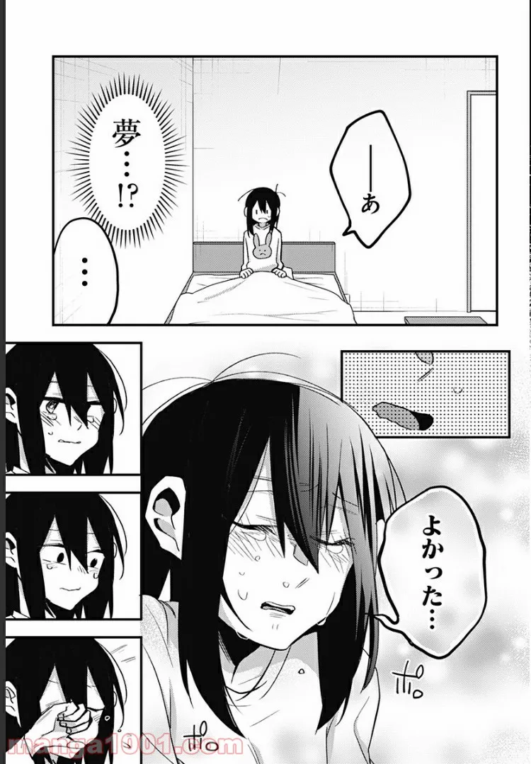 隣の部屋から喘ぎ声がするんですけど… - 第32話 - Page 7