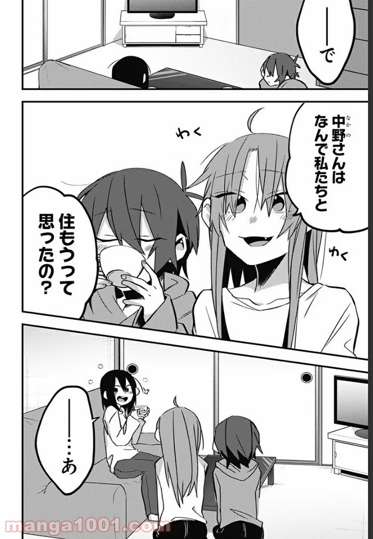 隣の部屋から喘ぎ声がするんですけど… - 第33話 - Page 5