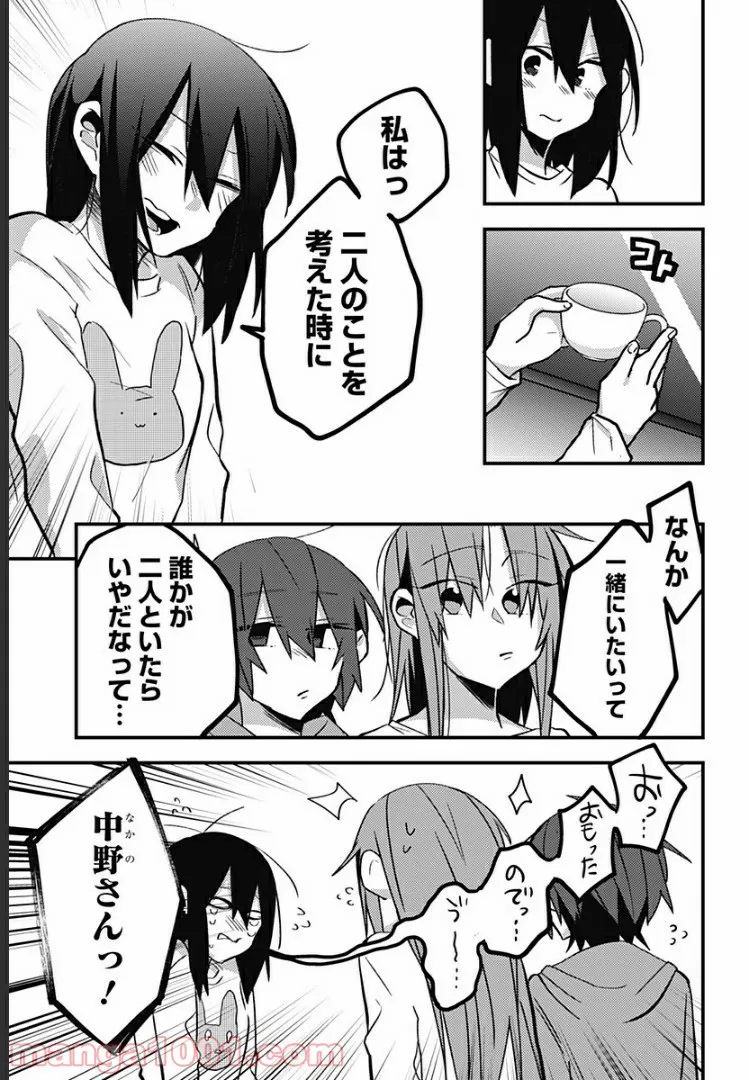 隣の部屋から喘ぎ声がするんですけど… - 第33話 - Page 6