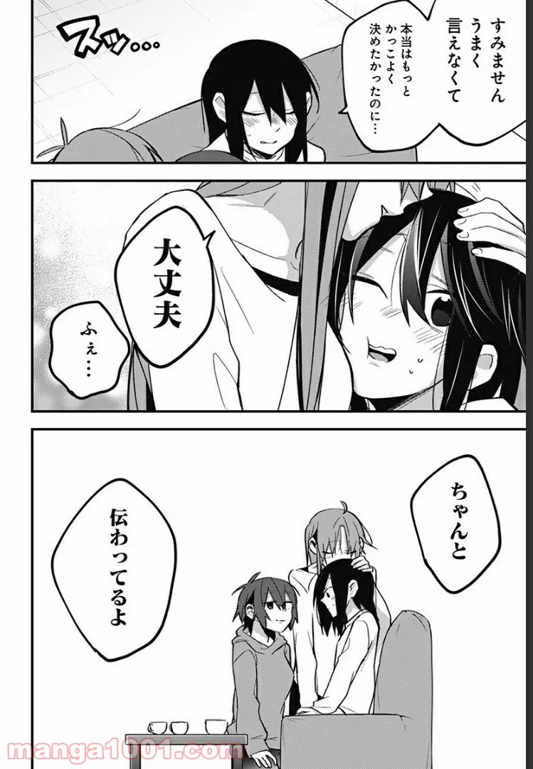 隣の部屋から喘ぎ声がするんですけど… - 第33話 - Page 7