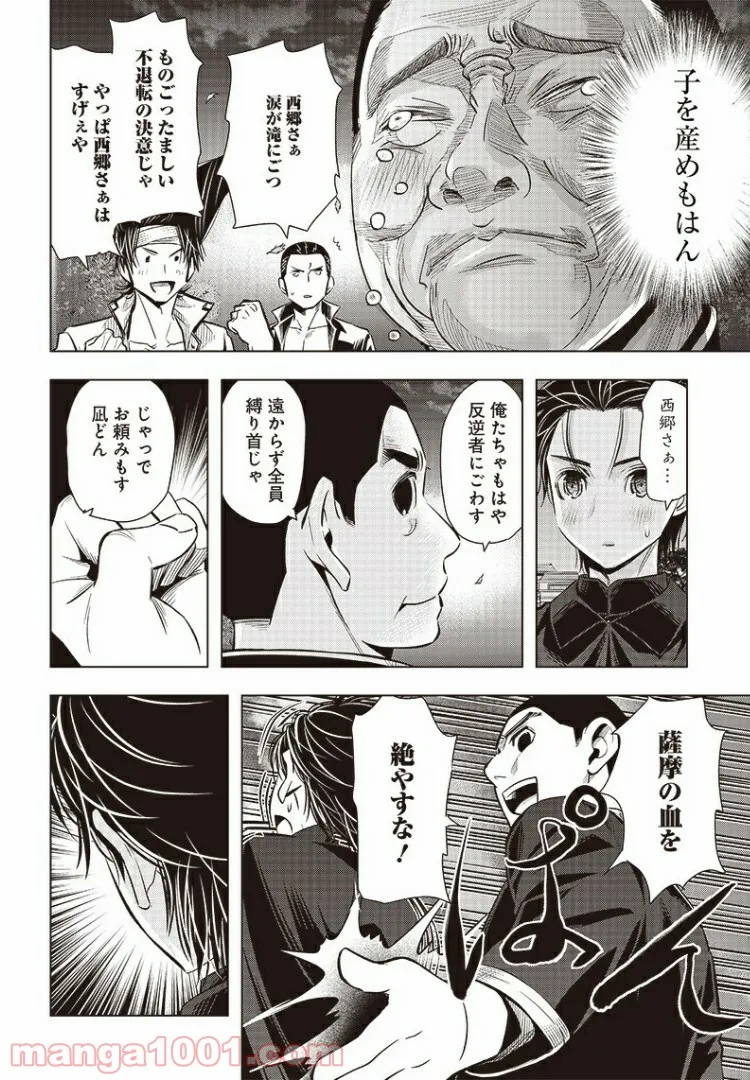 静さまは初恋である、浪漫斯はまだない。 - 第17話 - Page 16