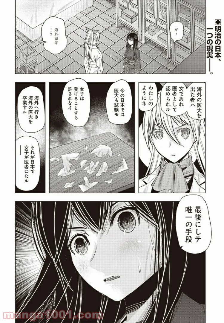 静さまは初恋である、浪漫斯はまだない。 第19.5話 - Trang 2