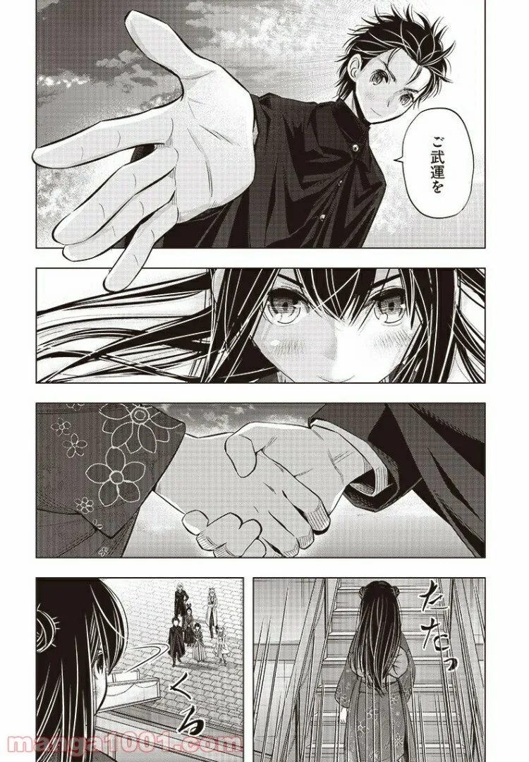 静さまは初恋である、浪漫斯はまだない。 第19.5話 - Trang 18
