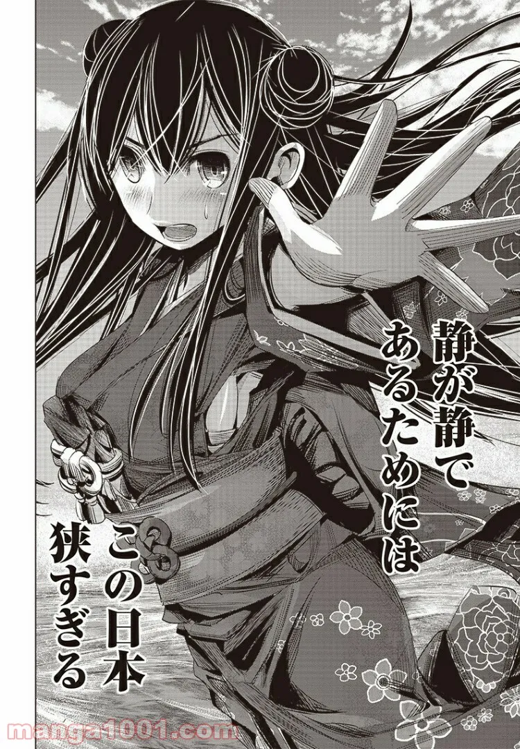 静さまは初恋である、浪漫斯はまだない。 第19.5話 - Trang 6