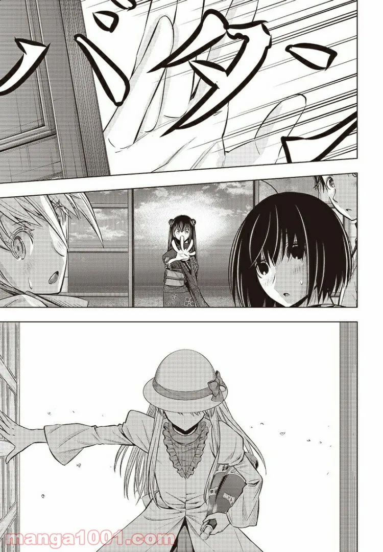 静さまは初恋である、浪漫斯はまだない。 第19.5話 - Trang 7