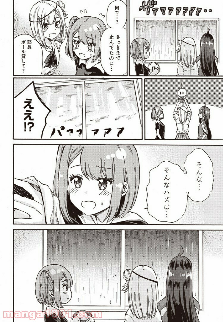 たまてばこ 漫画 - 第5話 - Page 8