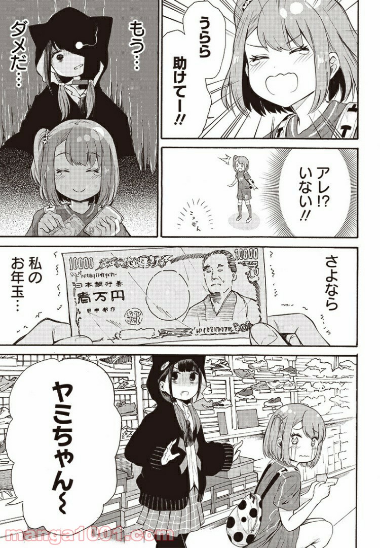 たまてばこ 漫画 - 第7話 - Page 7