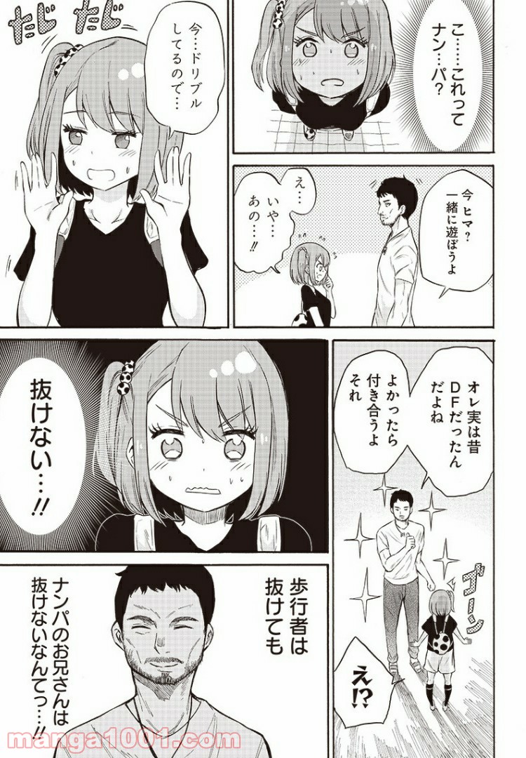 たまてばこ 漫画 - 第8話 - Page 3