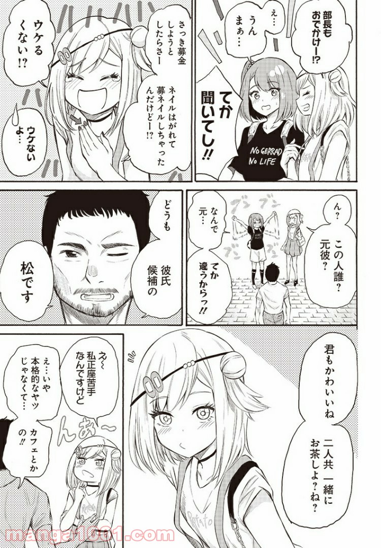 たまてばこ 漫画 - 第8話 - Page 5