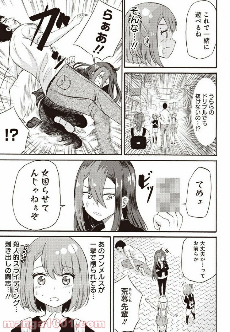 たまてばこ 漫画 - 第8話 - Page 7