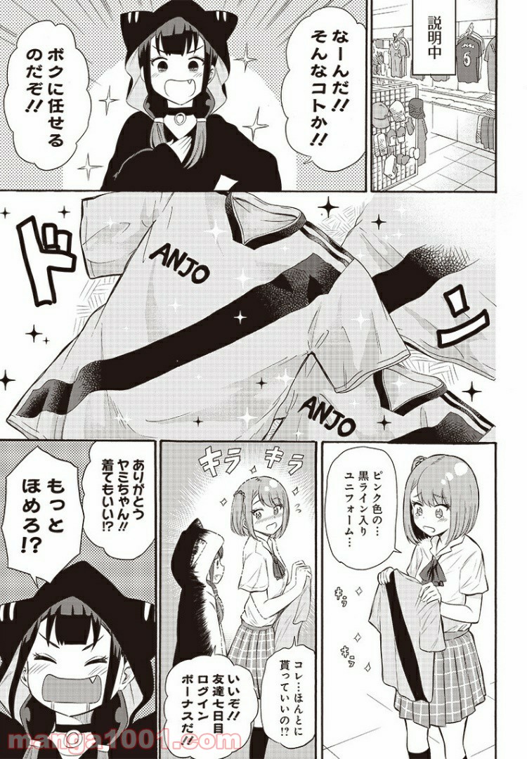 たまてばこ 漫画 - 第9話 - Page 11