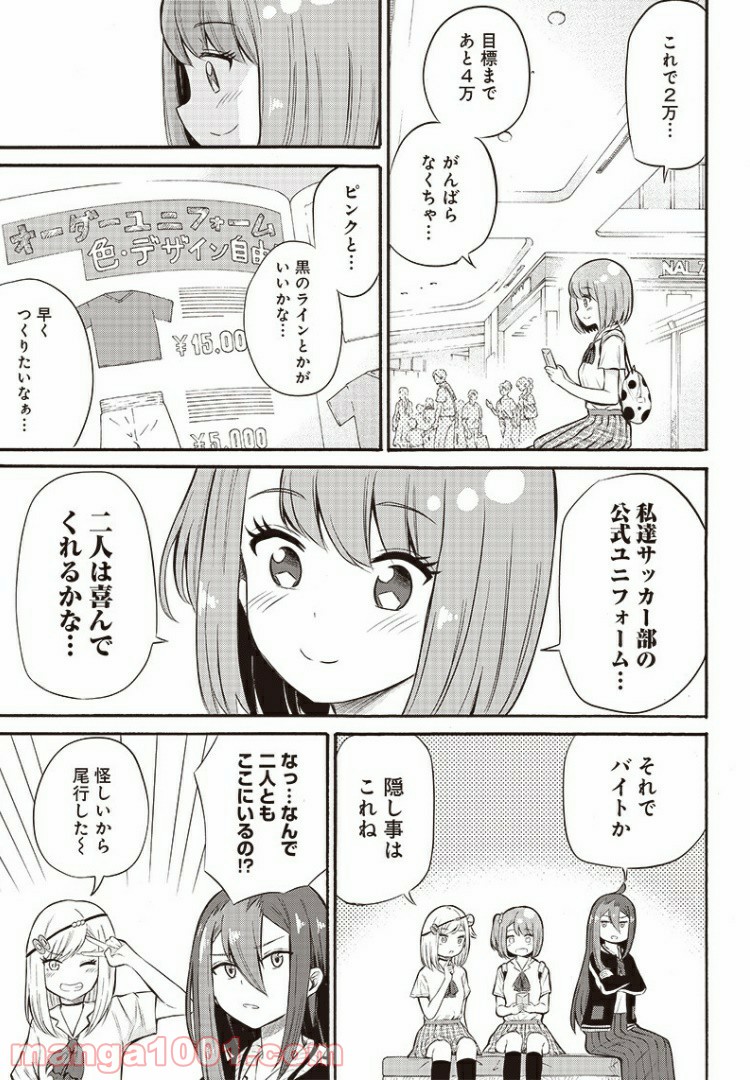 たまてばこ 漫画 - 第9話 - Page 3