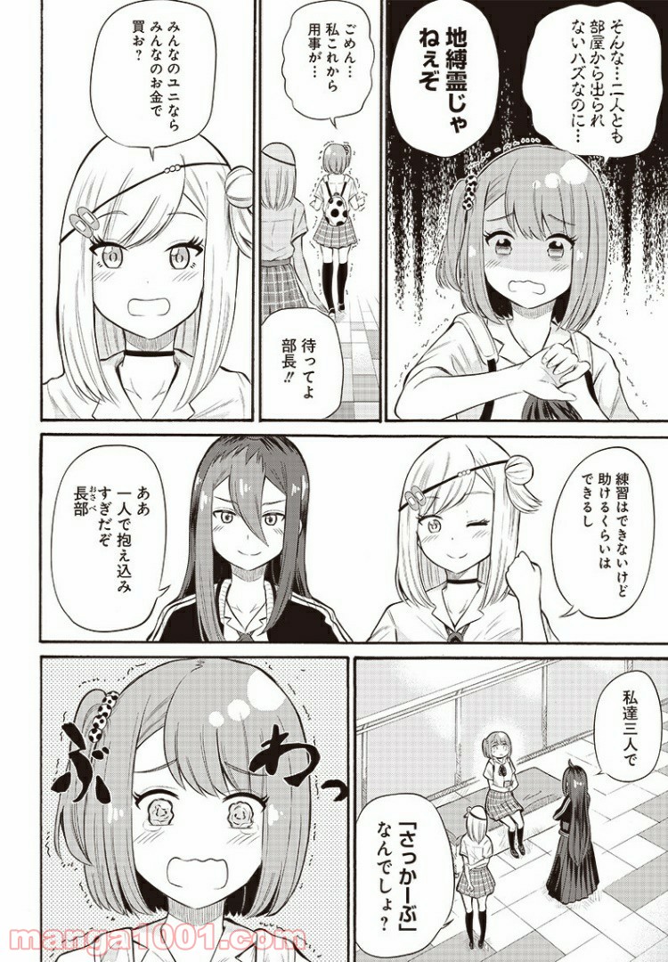 たまてばこ 漫画 - 第9話 - Page 4