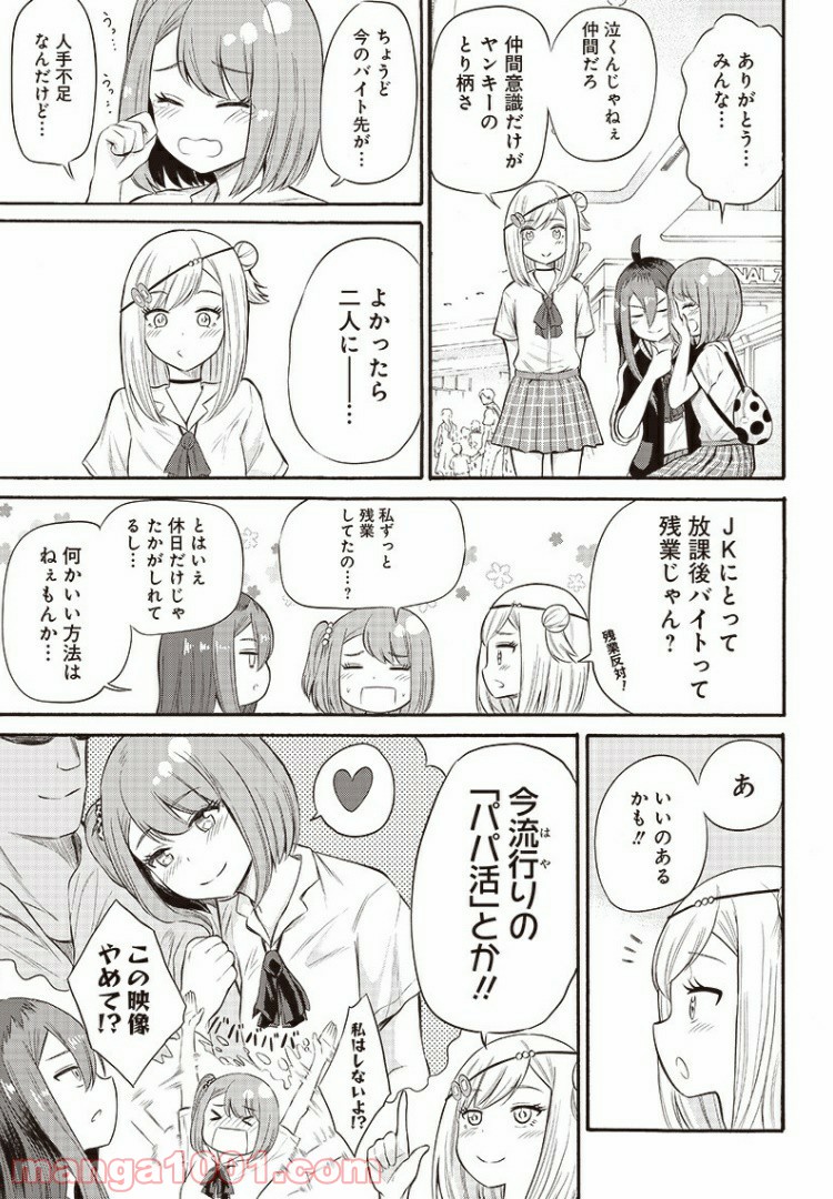 たまてばこ 漫画 - 第9話 - Page 5