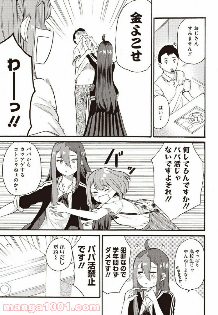 たまてばこ 漫画 - 第9話 - Page 7