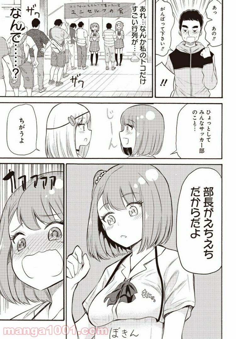 たまてばこ 漫画 - 第9話 - Page 9