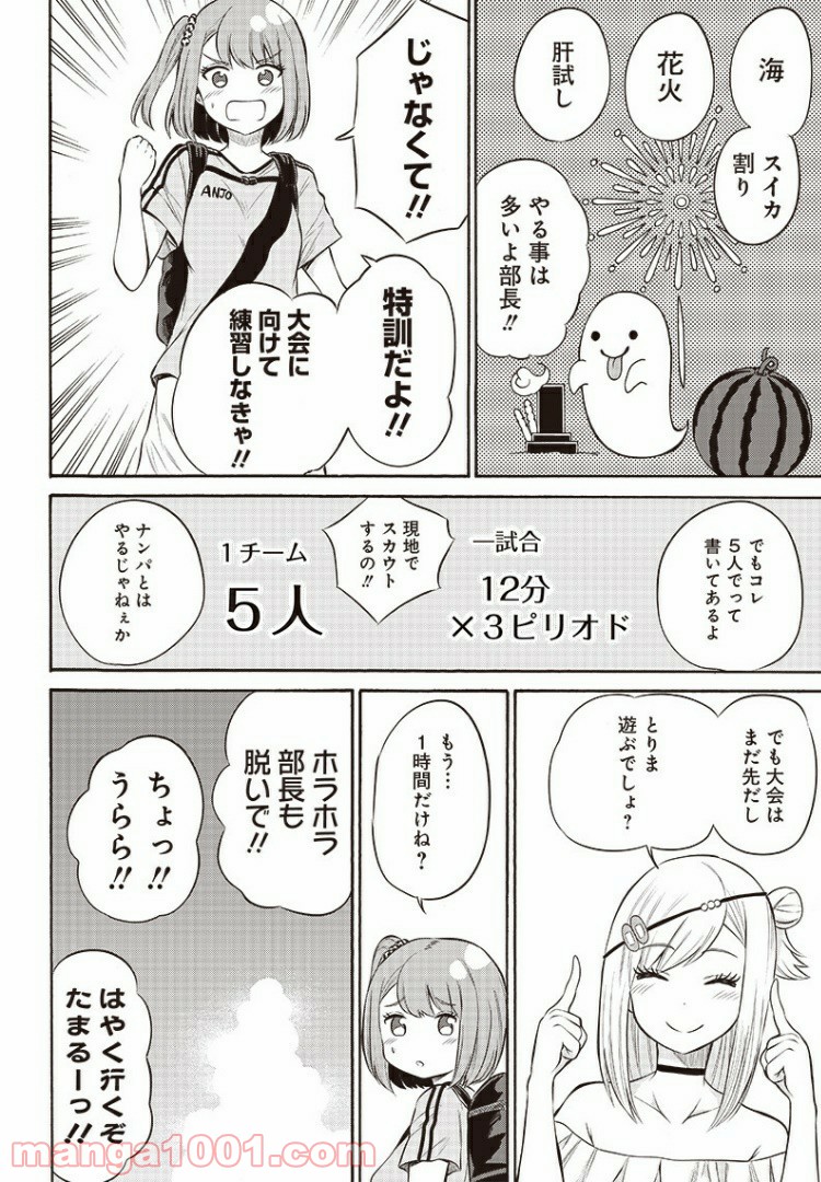 たまてばこ 漫画 - 第10話 - Page 4