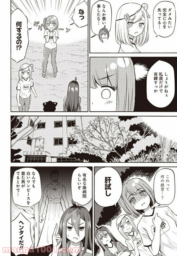 たまてばこ 漫画 - 第11話 - Page 2