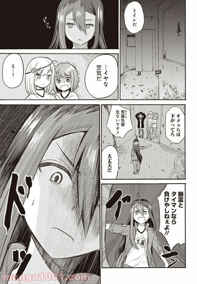 たまてばこ 漫画 - 第11話 - Page 5