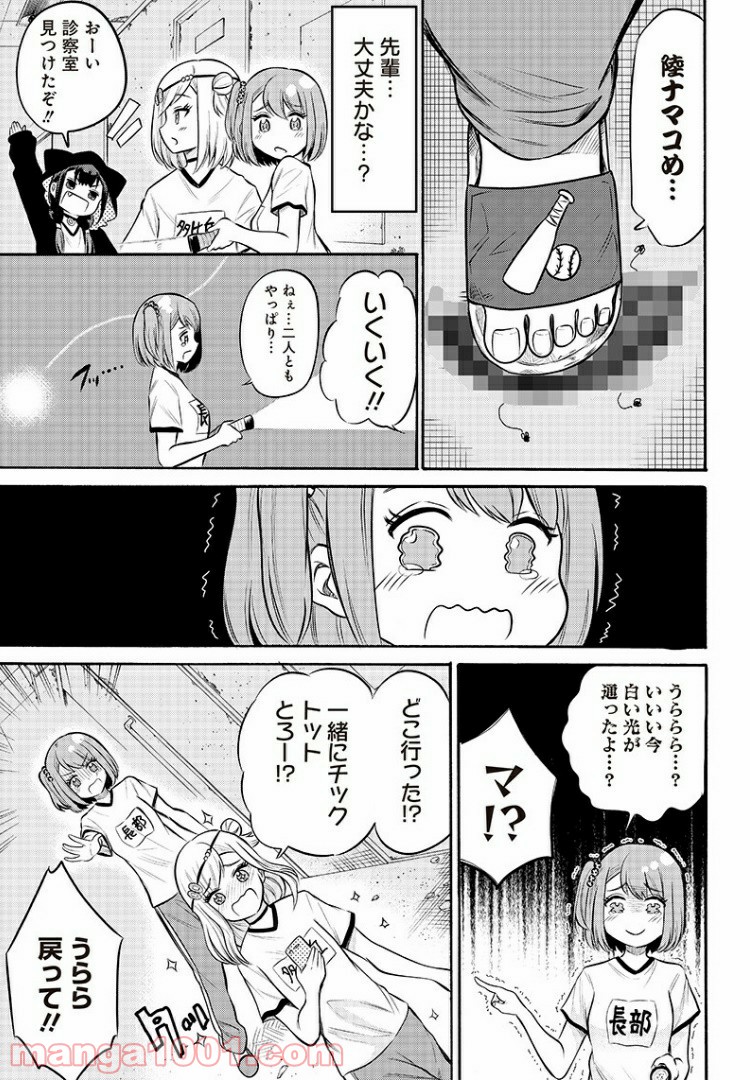 たまてばこ 漫画 - 第11話 - Page 7