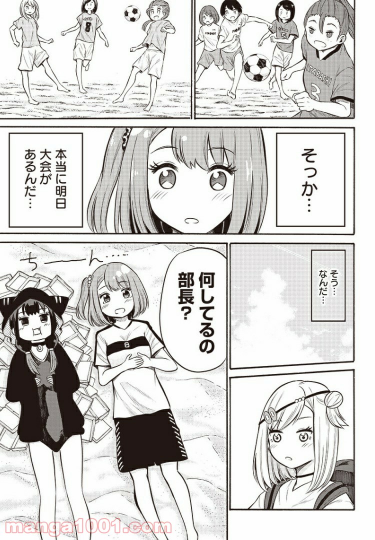 たまてばこ 漫画 - 第12話 - Page 5