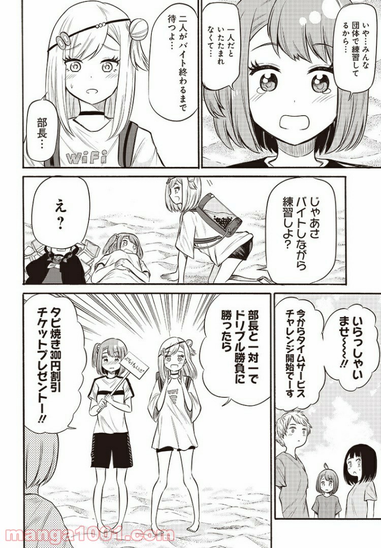 たまてばこ 漫画 - 第12話 - Page 6