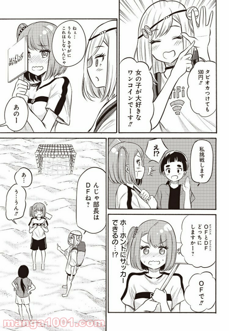 たまてばこ 漫画 - 第12話 - Page 7