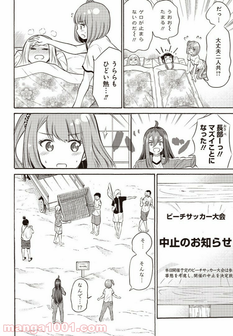 たまてばこ 漫画 - 第13話 - Page 2