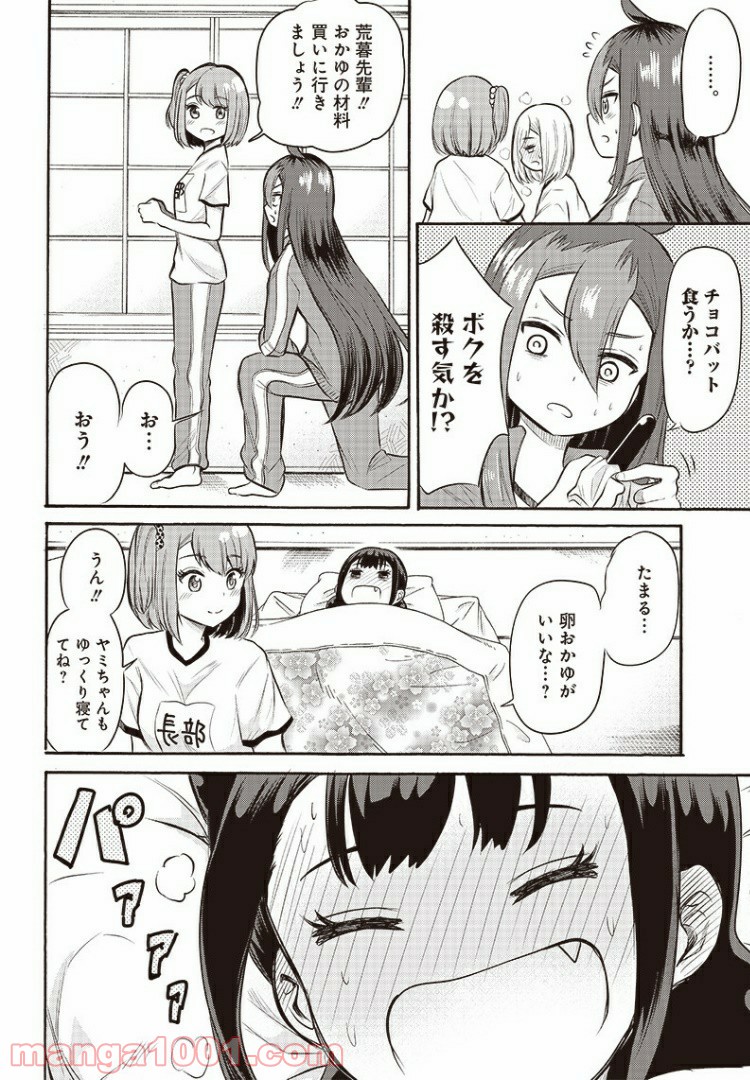 たまてばこ 漫画 - 第13話 - Page 6