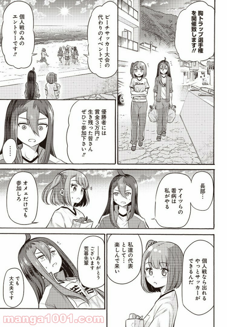 たまてばこ 漫画 - 第13話 - Page 7