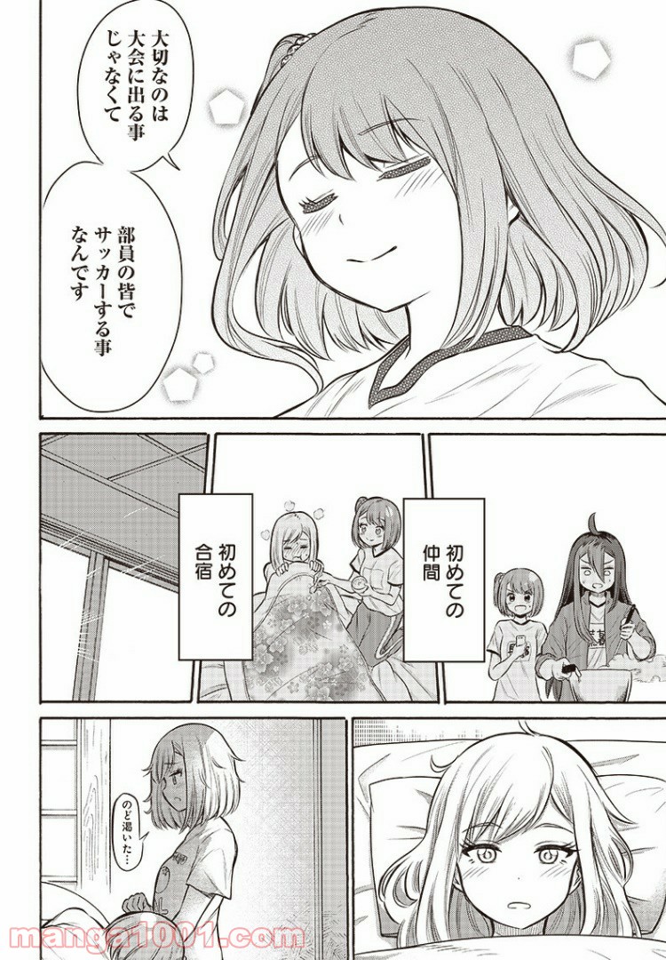 たまてばこ 漫画 - 第13話 - Page 8