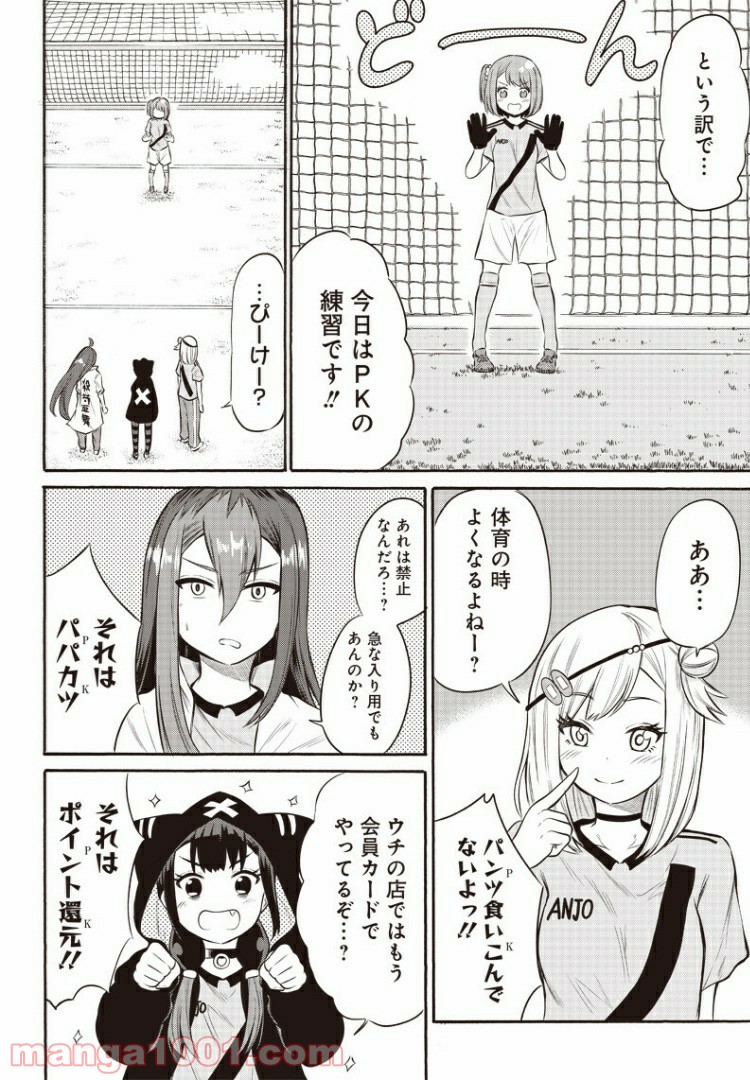 たまてばこ 漫画 - 第15話 - Page 2