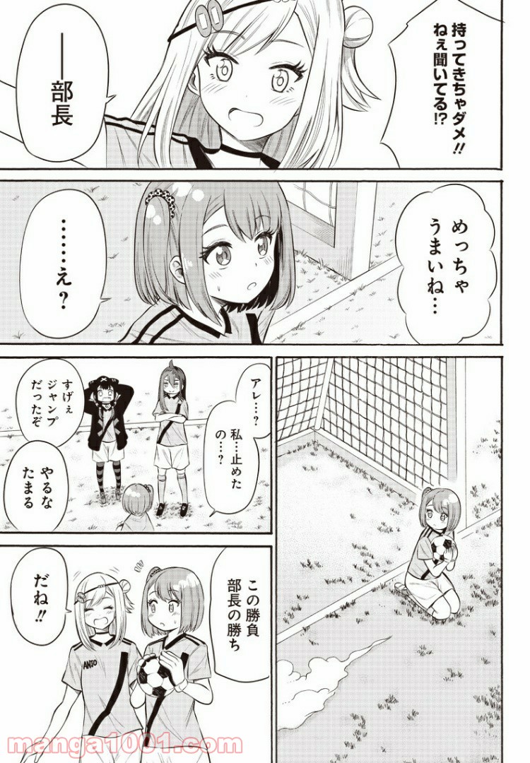 たまてばこ 漫画 - 第15話 - Page 11