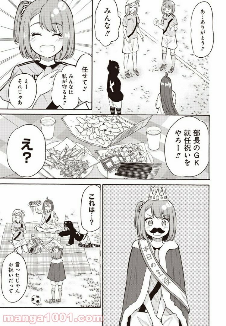 たまてばこ 漫画 - 第15話 - Page 13