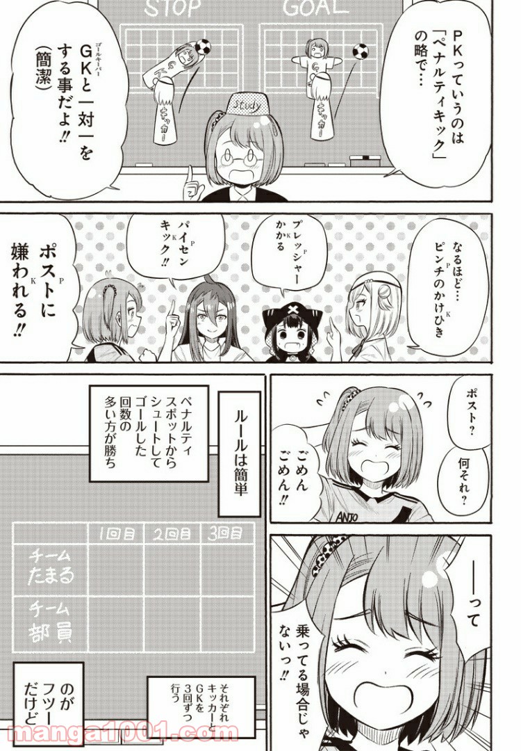 たまてばこ 漫画 - 第15話 - Page 3