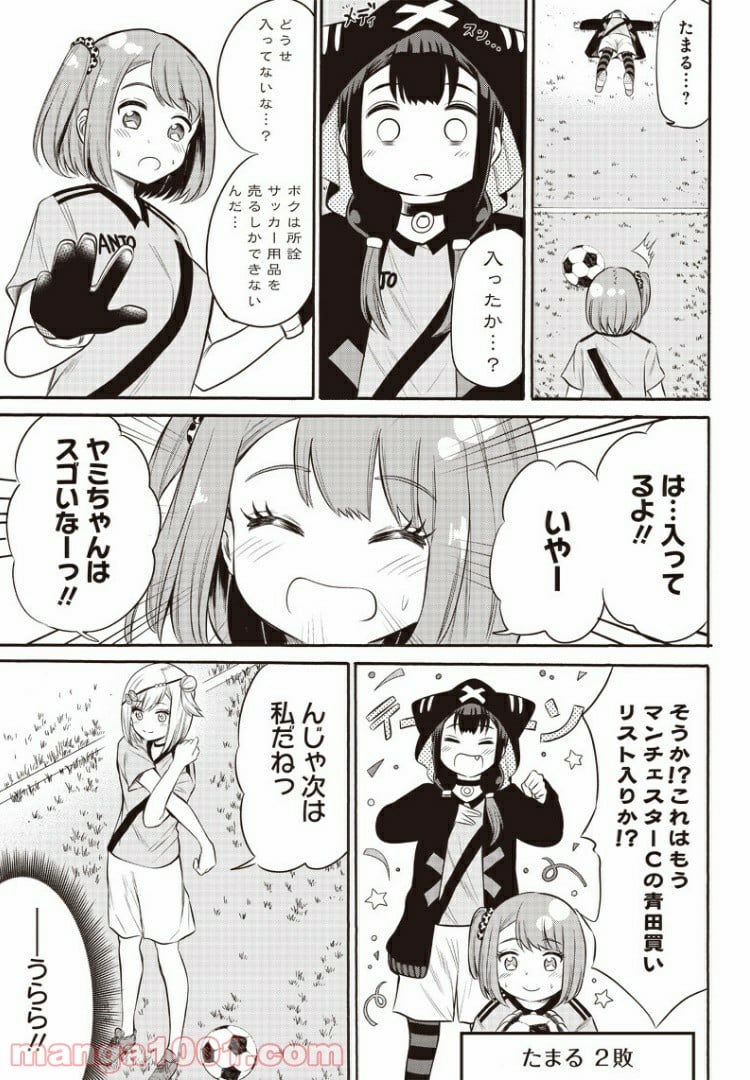 たまてばこ 漫画 - 第15話 - Page 7