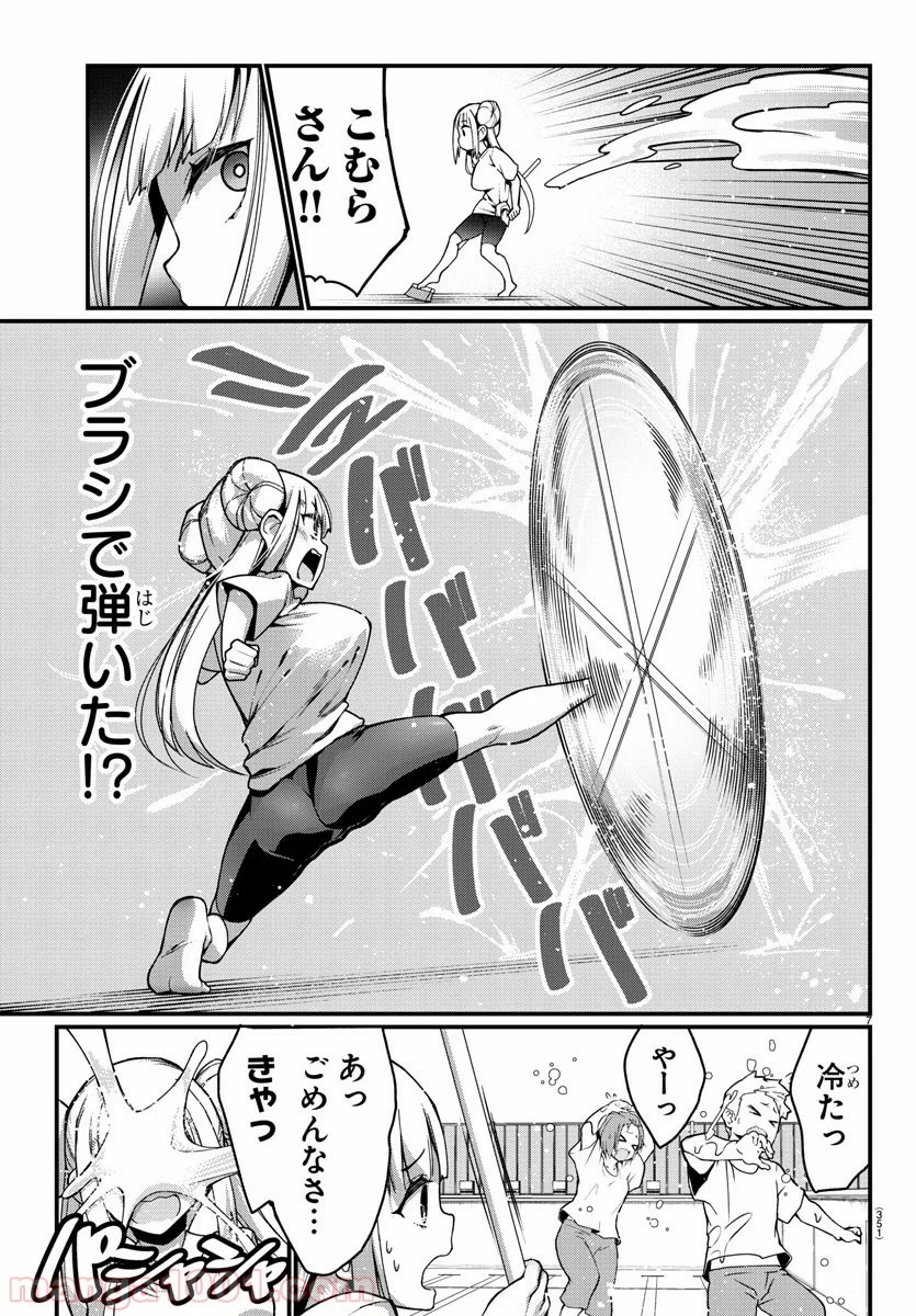 足芸少女こむらさん 第7話 - Trang 7