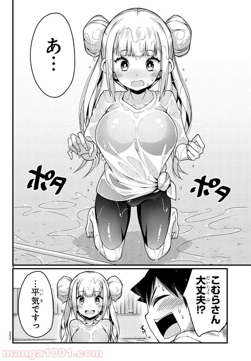 足芸少女こむらさん 第7話 - Trang 8