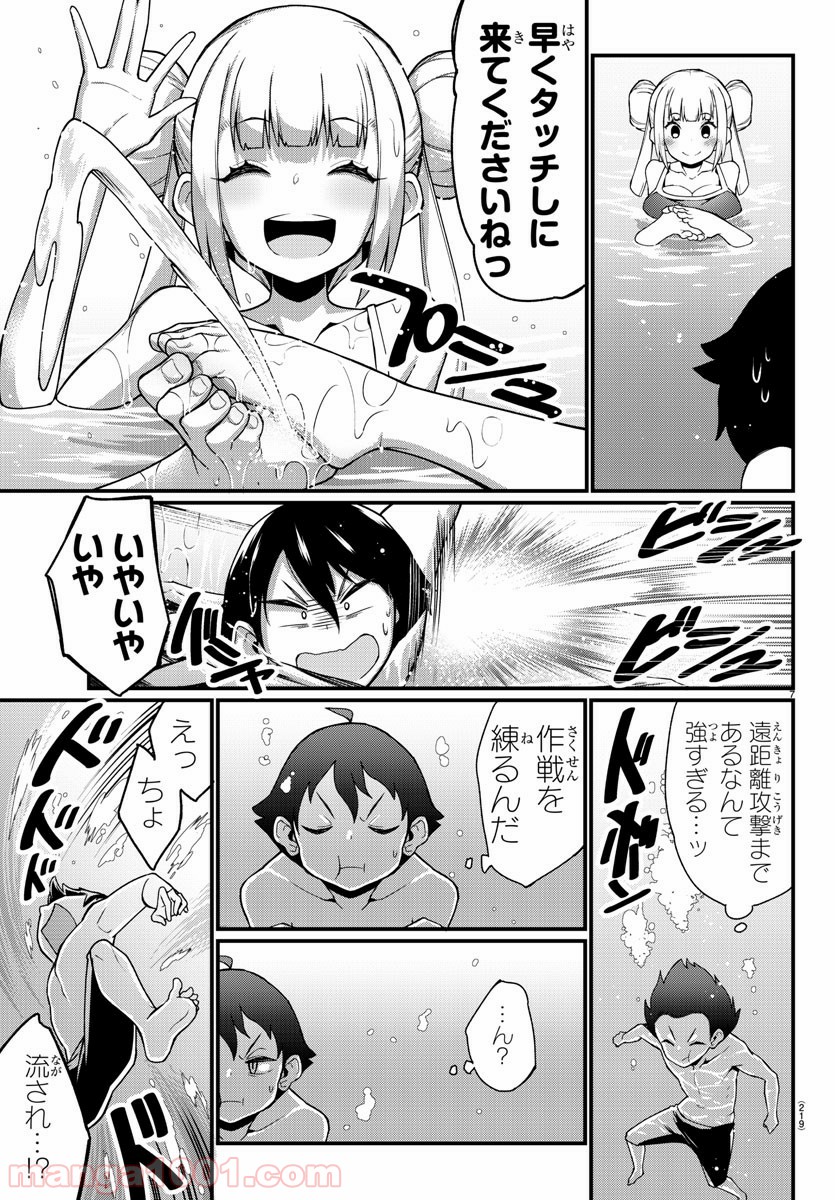 足芸少女こむらさん 第8話 - Trang 8