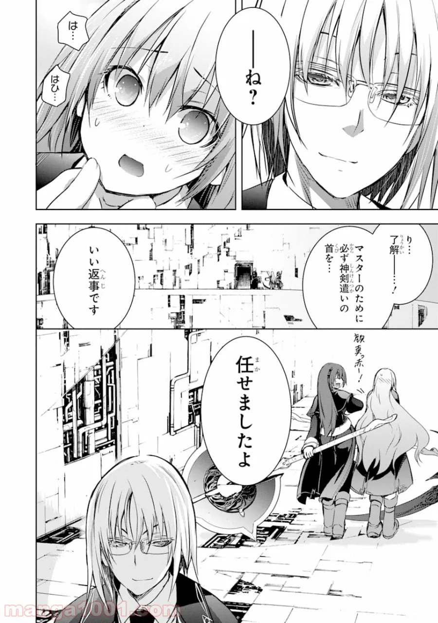 足芸少女こむらさん 第10話 - Trang 28